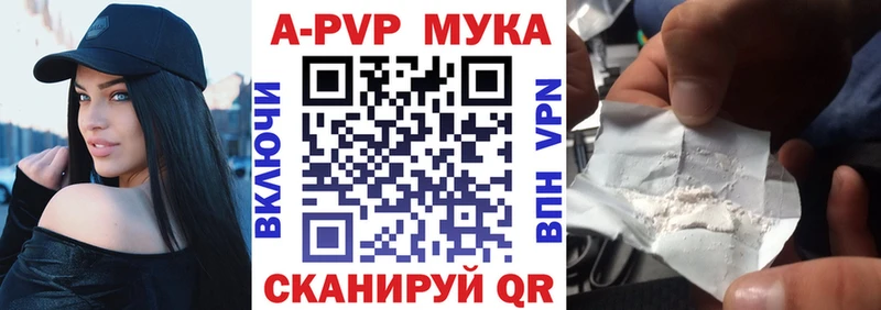 А ПВП Crystall  Купить где  Урюпинск 