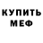 Первитин кристалл Vladik Ursta