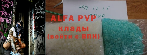 ALPHA PVP Богородск