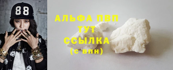 ALPHA PVP Богородск
