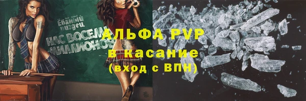 ALPHA PVP Богородск