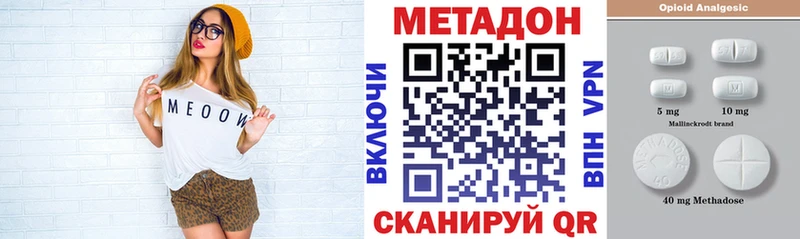 МЕТАДОН VHQ  Купить закладки  Урюпинск 